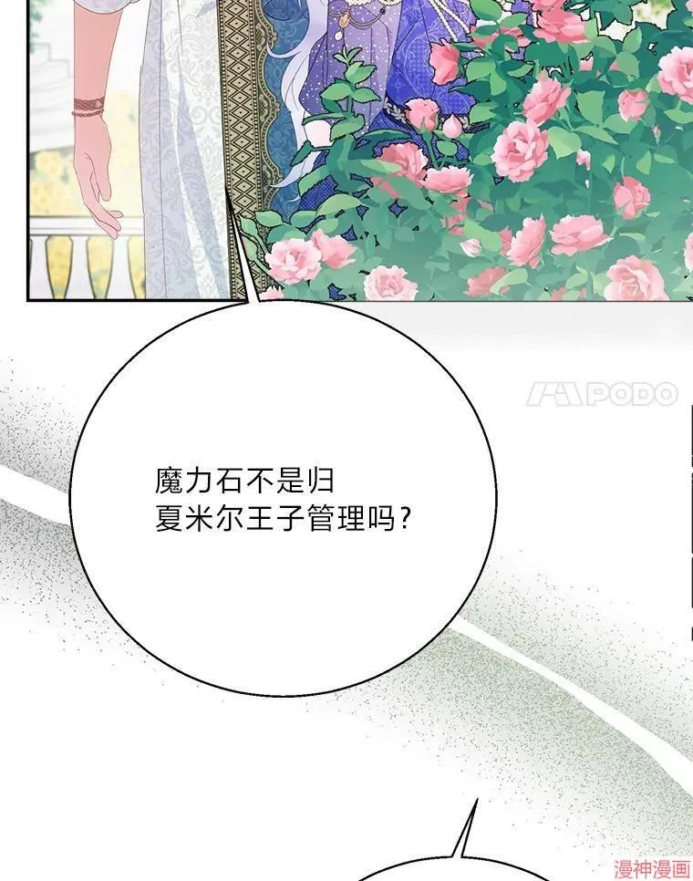 第84话 第111页