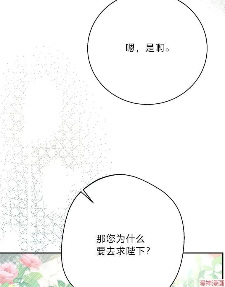 第84话 第112页