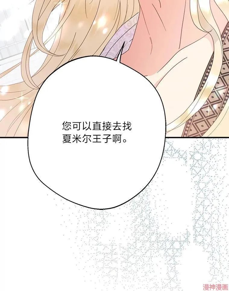第84话 第116页