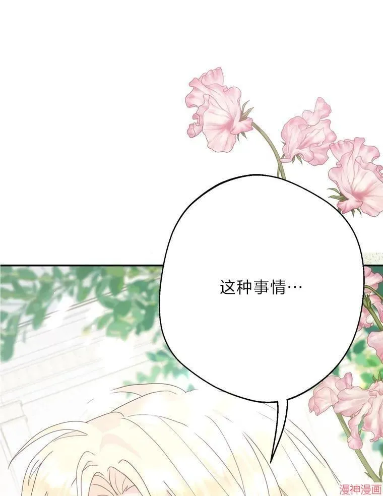 第84话 第119页
