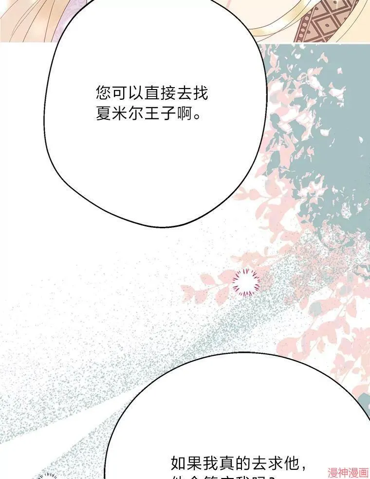 第85话 第3页
