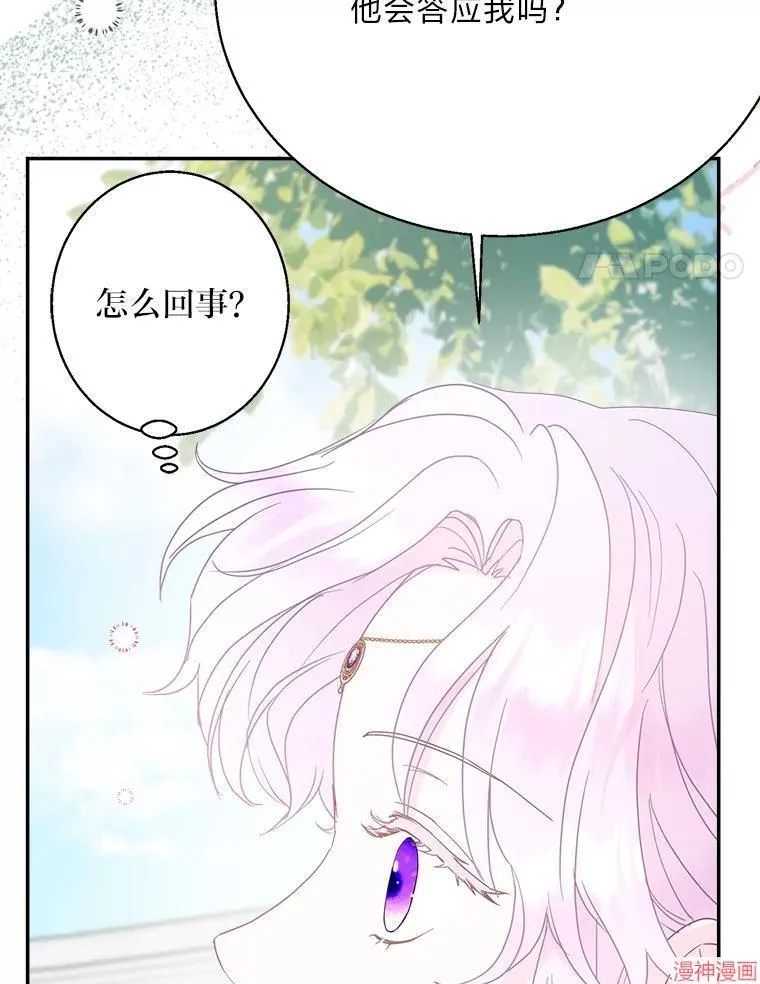 第85话 第4页