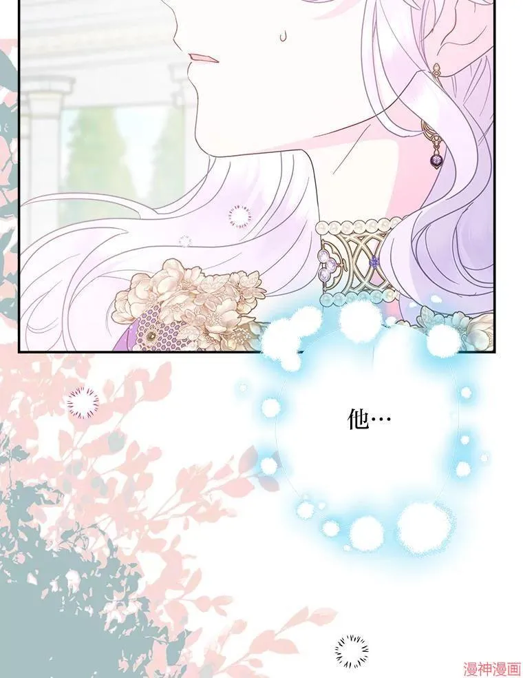 第85话 第5页