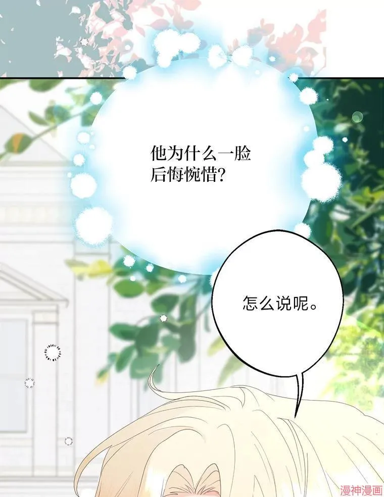第85话 第6页