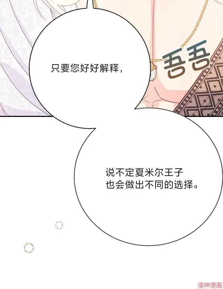第85话 第8页