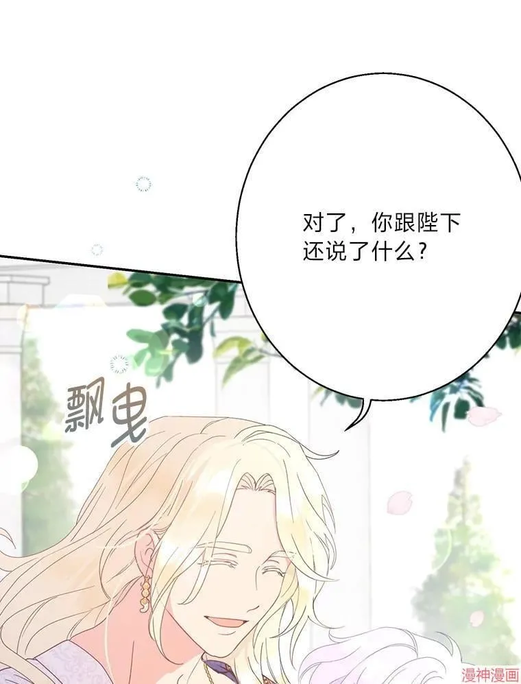 第85话 第13页