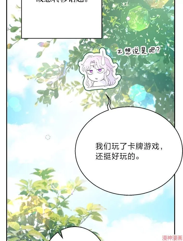 第85话 第16页