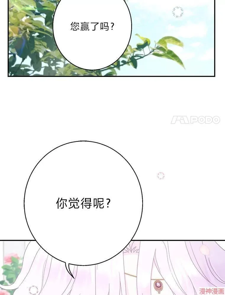 第85话 第17页