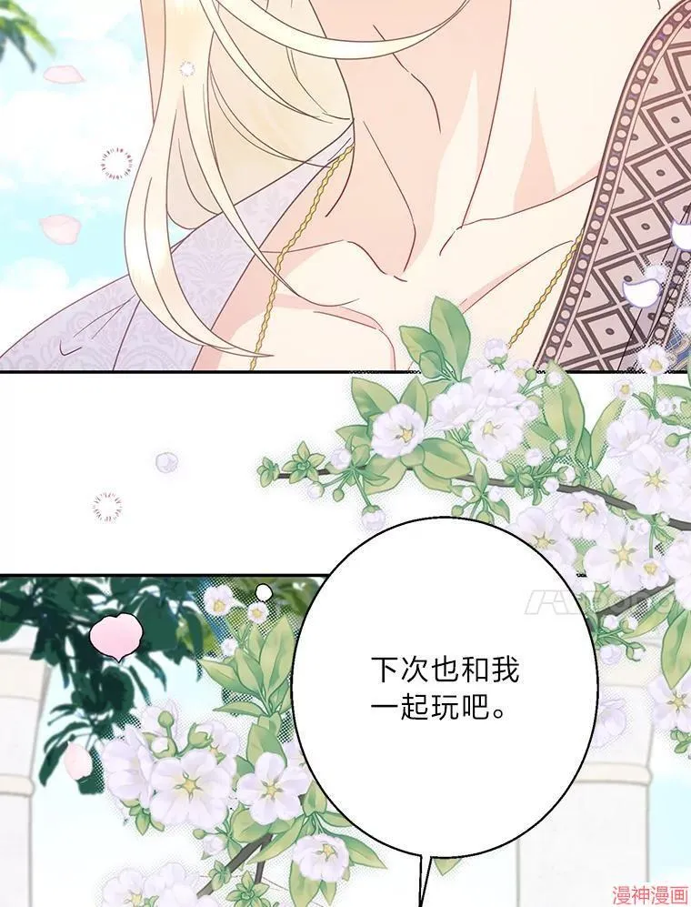 第85话 第20页