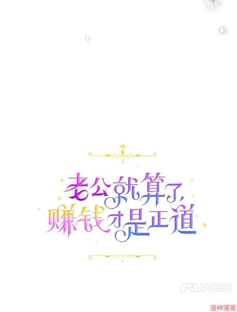 第85话 第23页