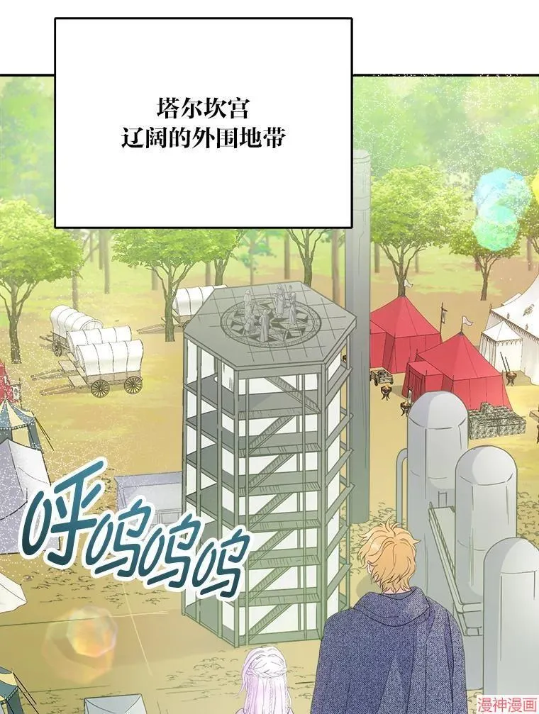 第85话 第25页
