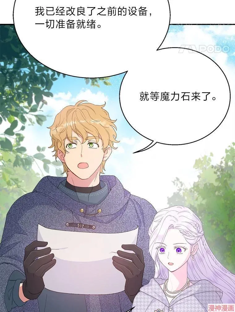第85话 第27页