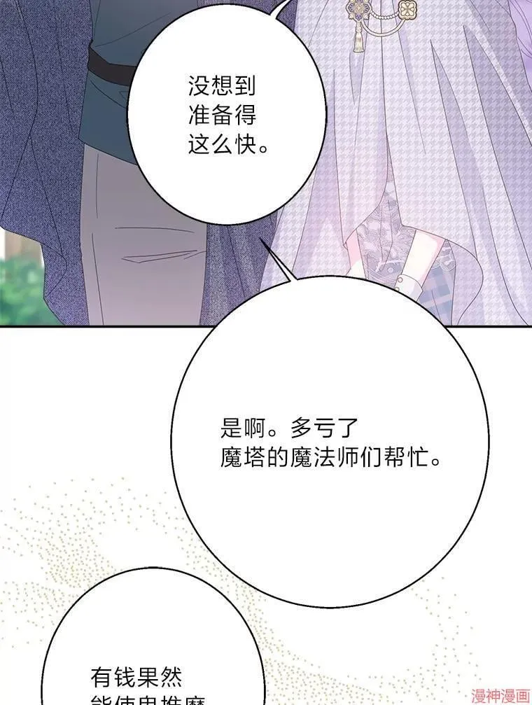 第85话 第28页