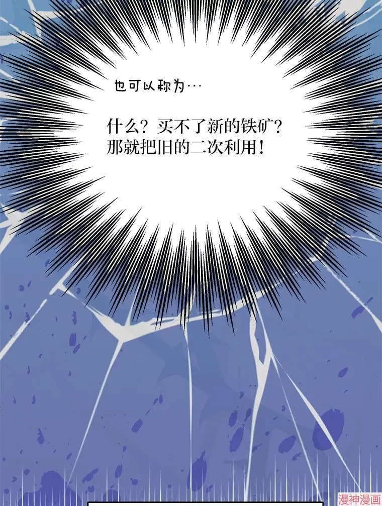 第85话 第31页