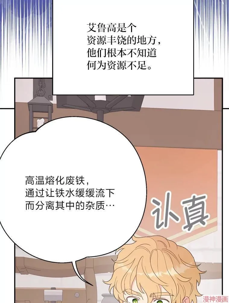 第85话 第32页