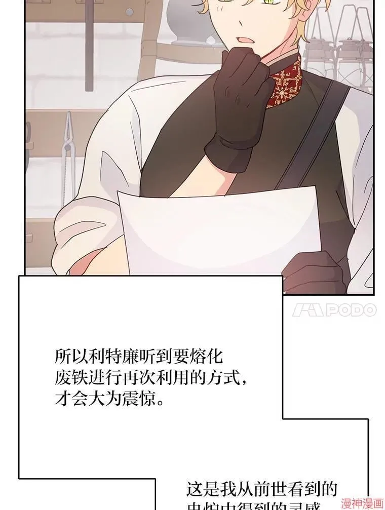 第85话 第33页