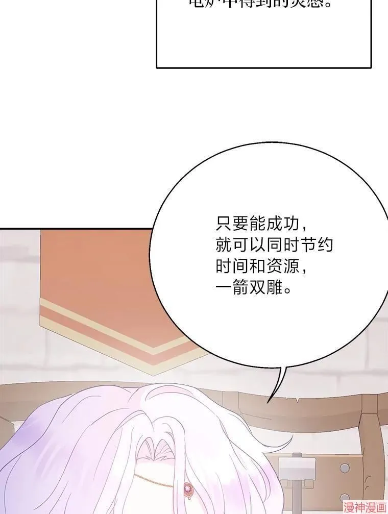 第85话 第34页