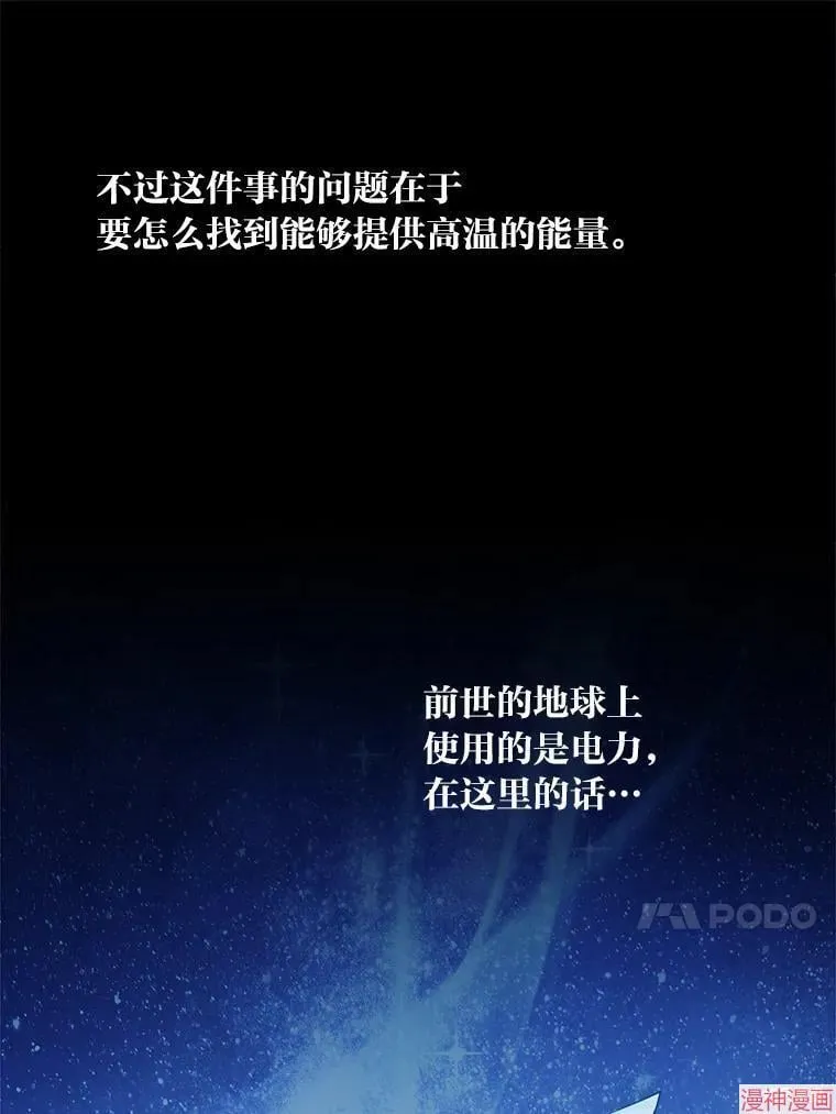 第85话 第36页
