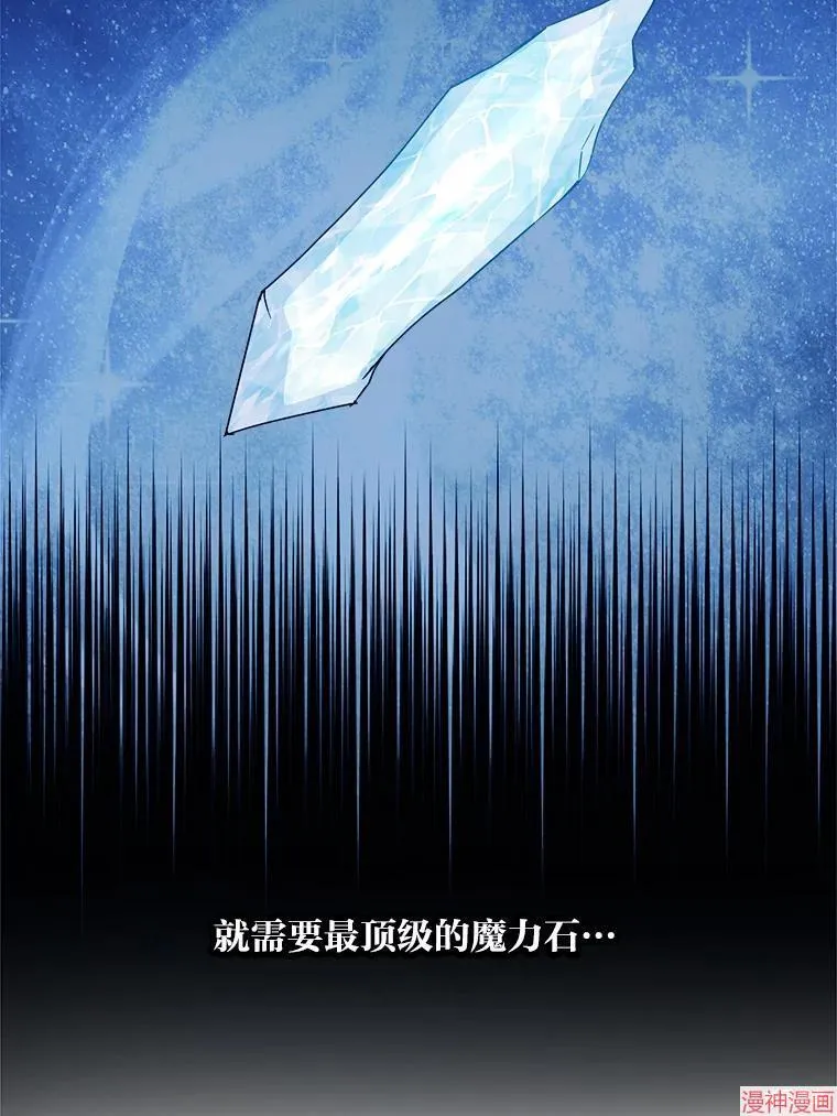 第85话 第37页