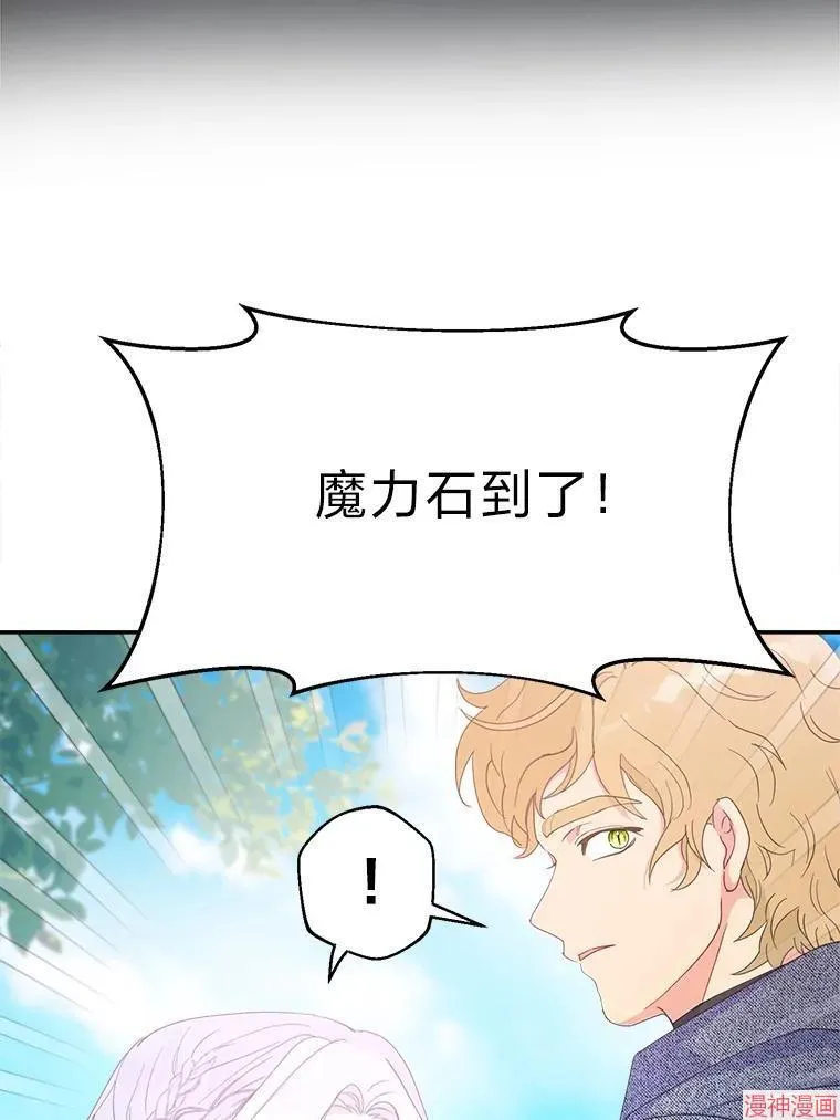 第85话 第38页