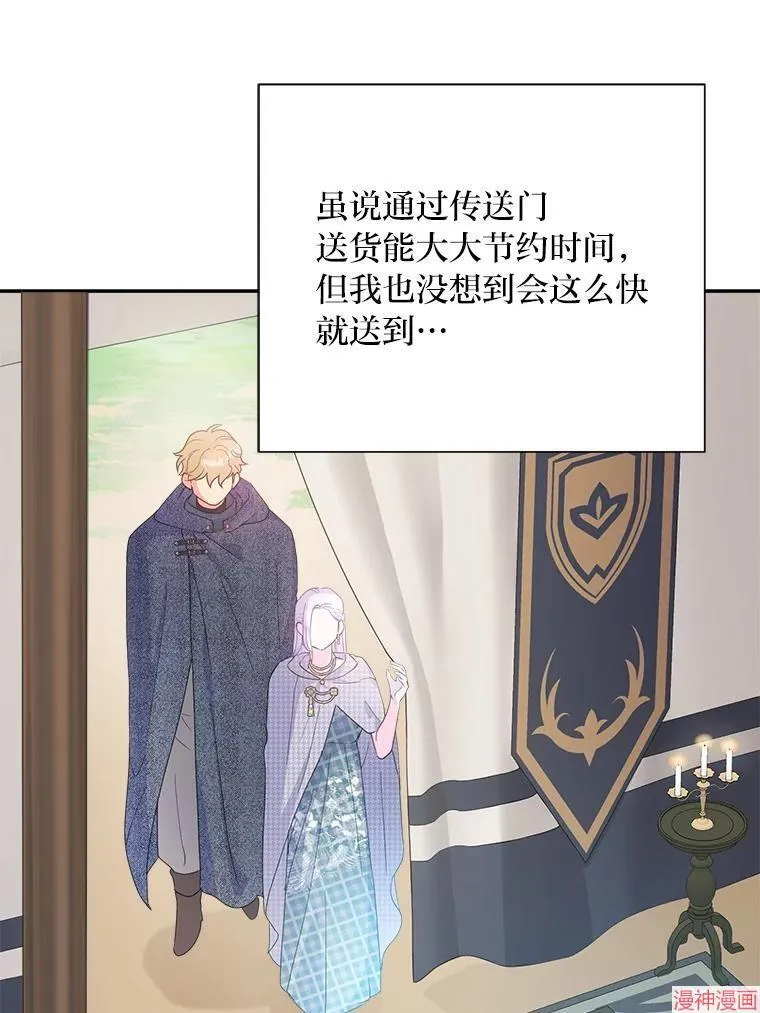 第85话 第41页