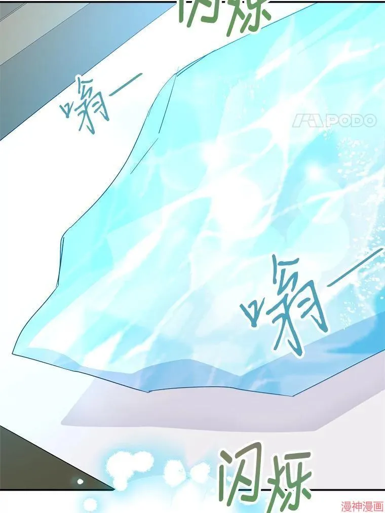 第85话 第43页