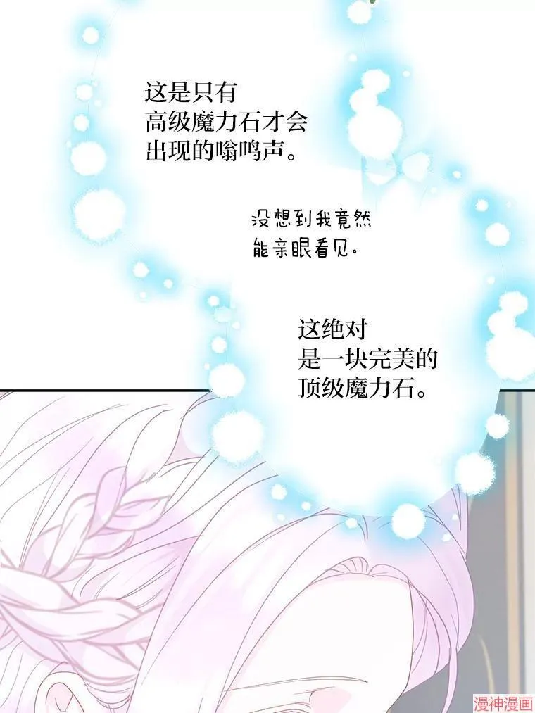 第85话 第44页