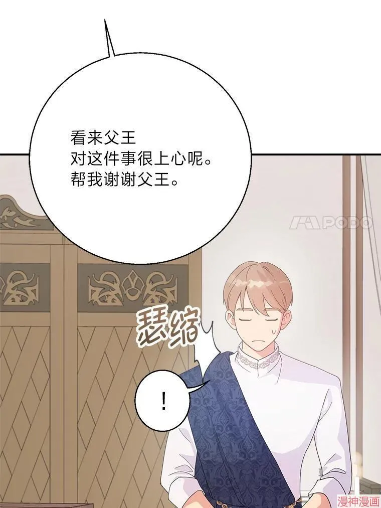 第85话 第46页