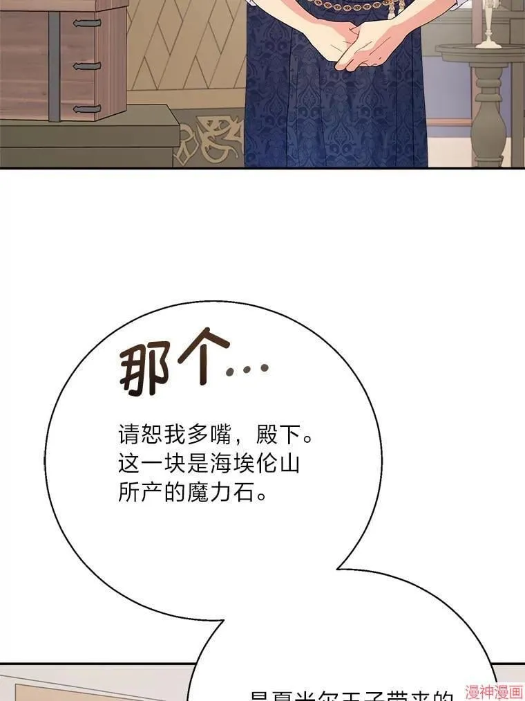 第85话 第47页