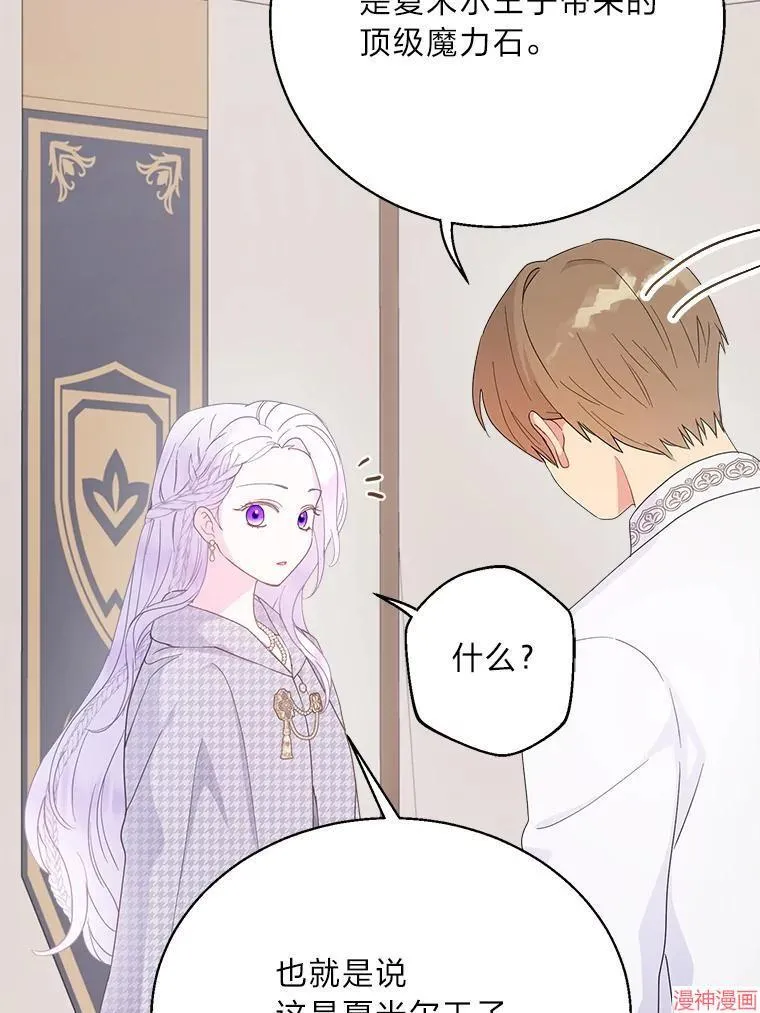 第85话 第48页