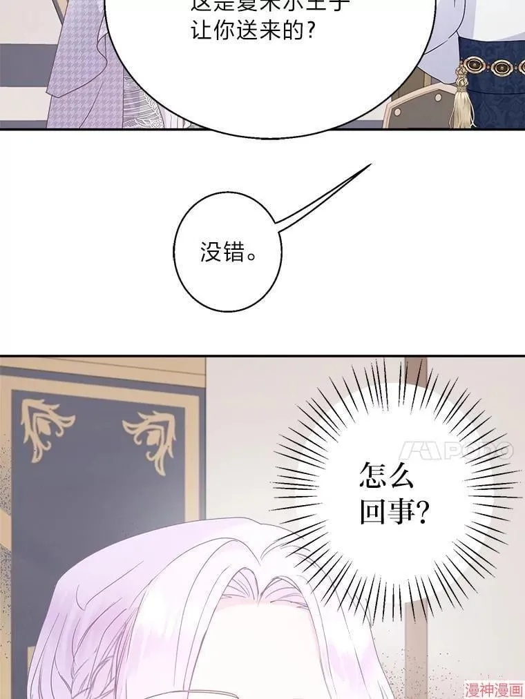 第85话 第49页