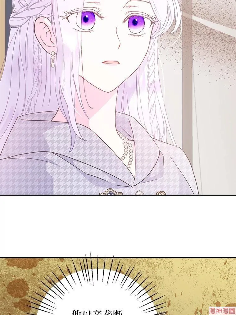 第85话 第50页