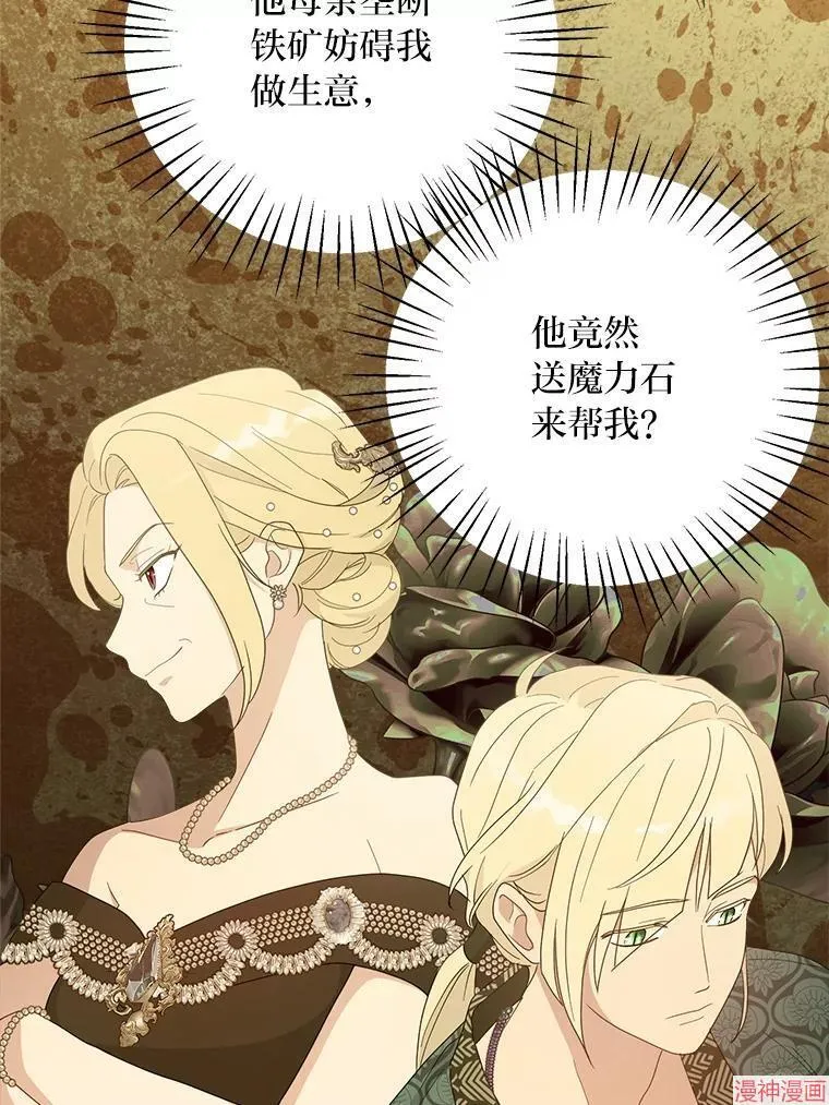 第85话 第51页