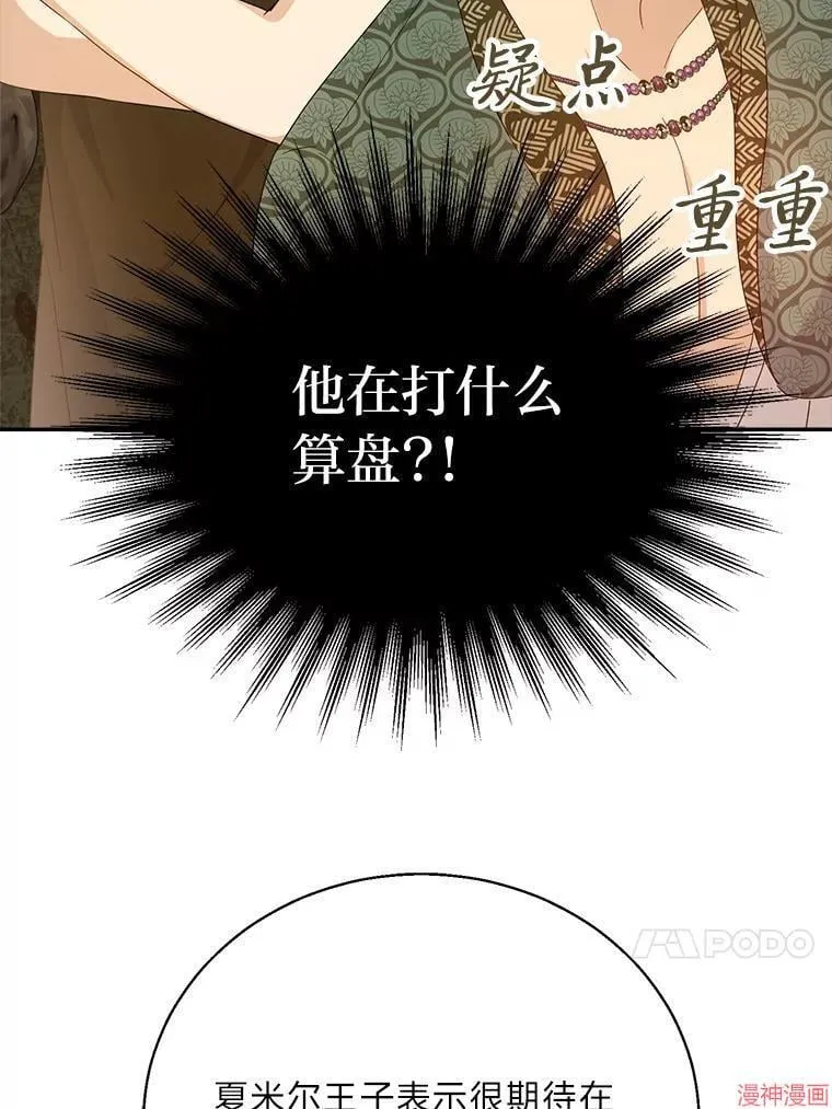 第85话 第52页