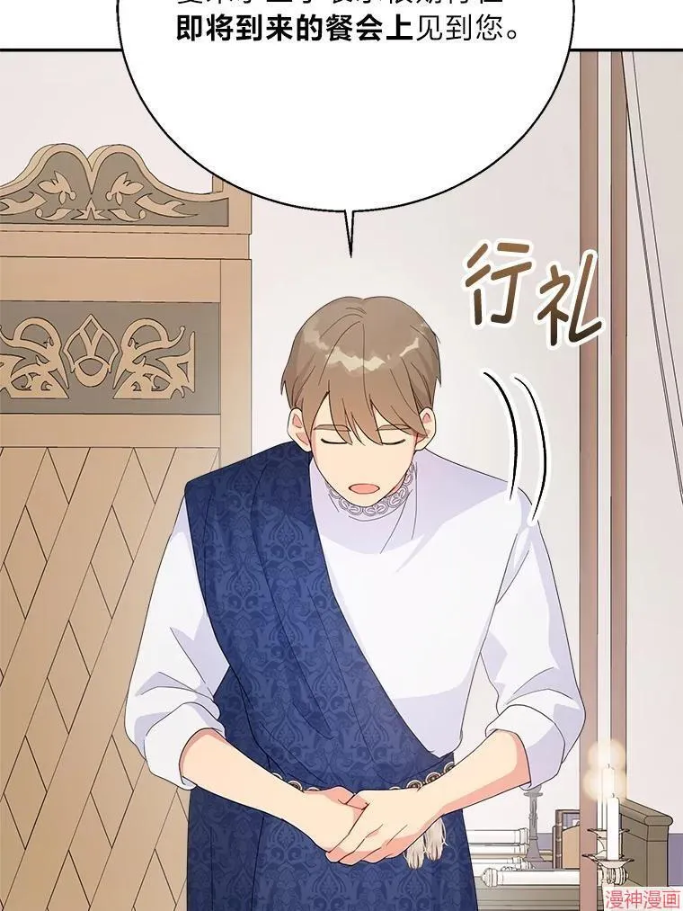 第85话 第53页