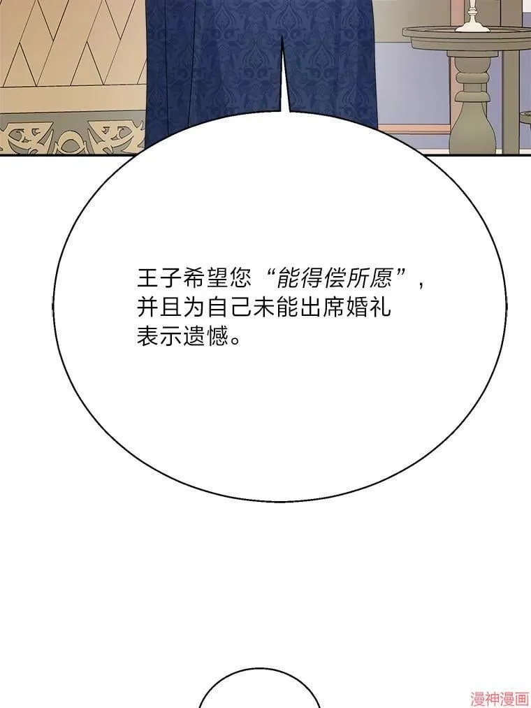 第85话 第54页