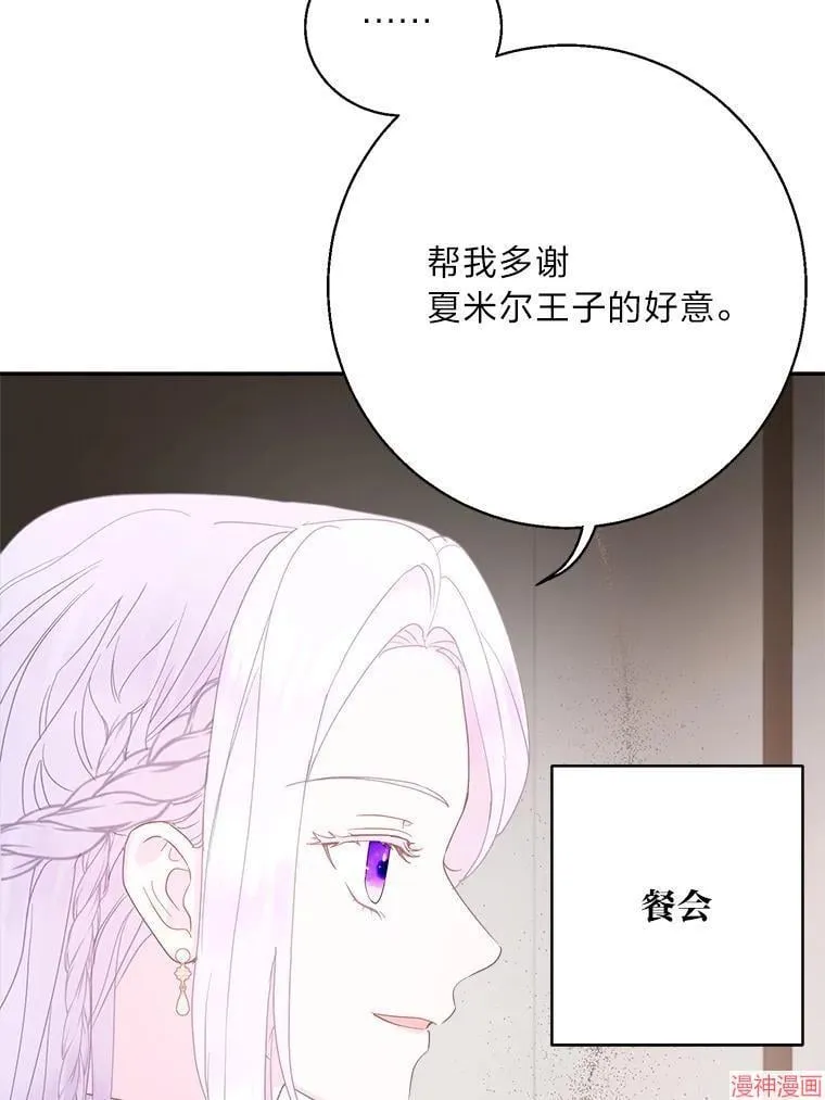 第85话 第55页