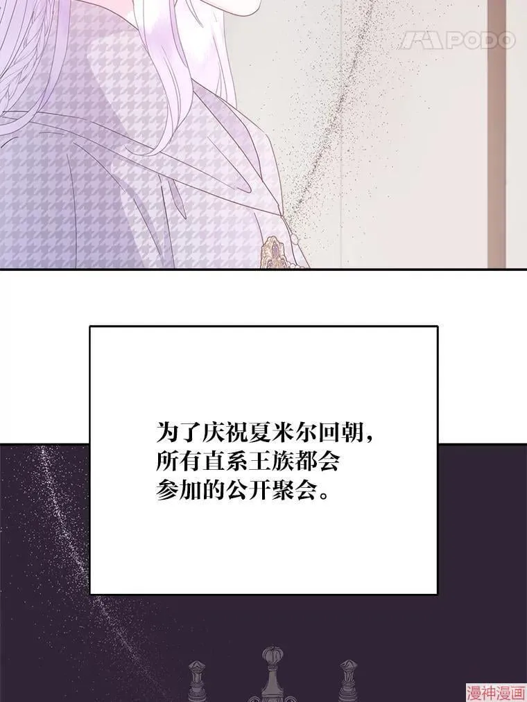 第85话 第56页