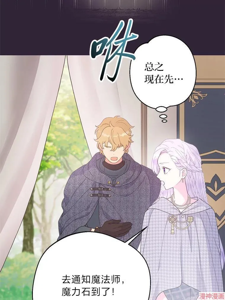第85话 第58页