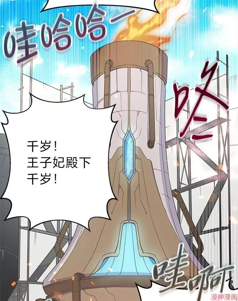 第85话 第70页