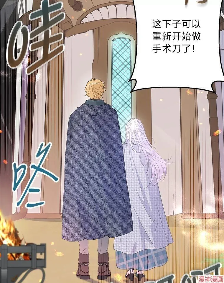 第85话 第71页