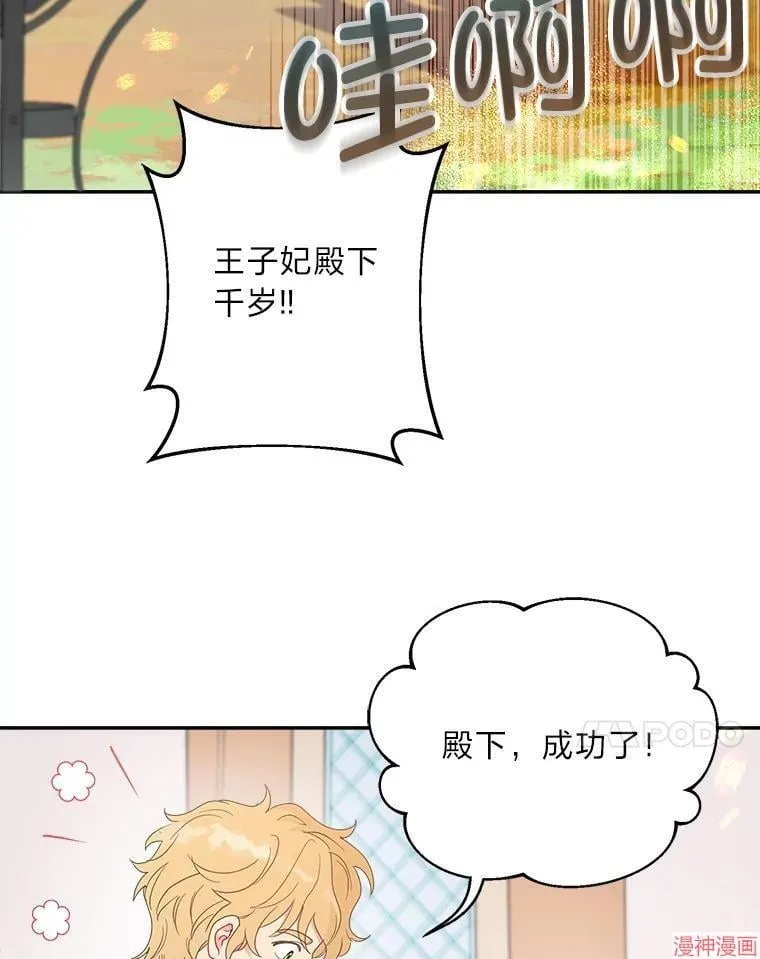 第85话 第72页