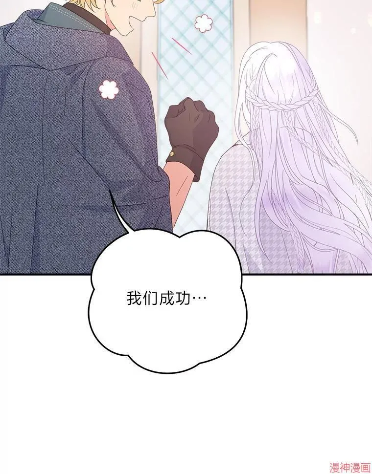 第85话 第73页