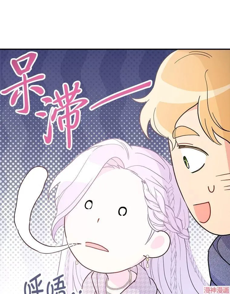 第85话 第74页
