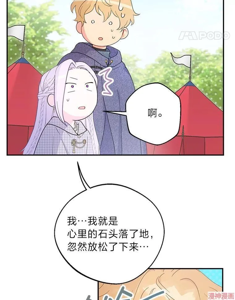 第85话 第76页