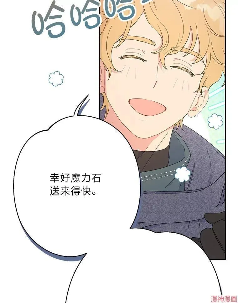 第85话 第77页