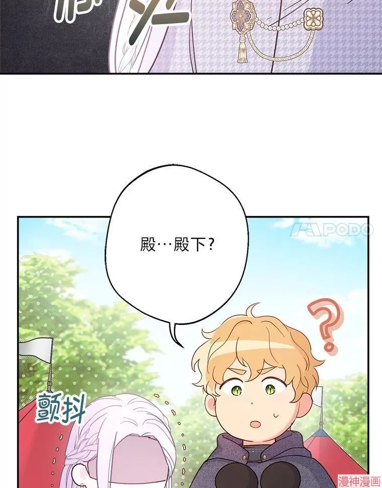 第85话 第79页