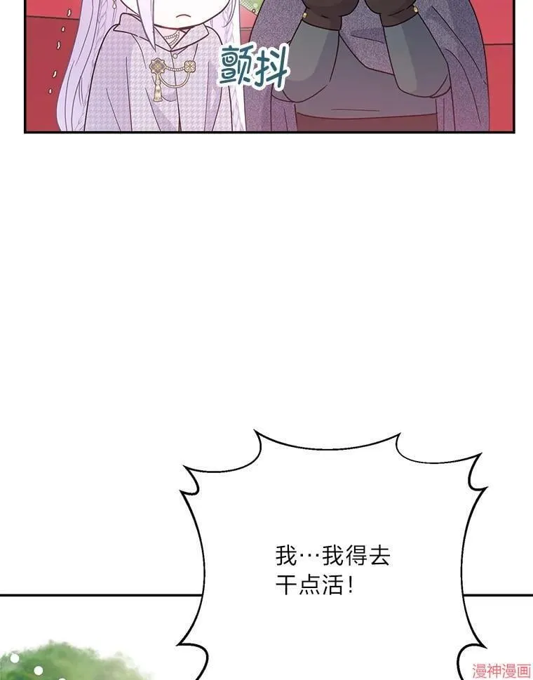 第85话 第80页