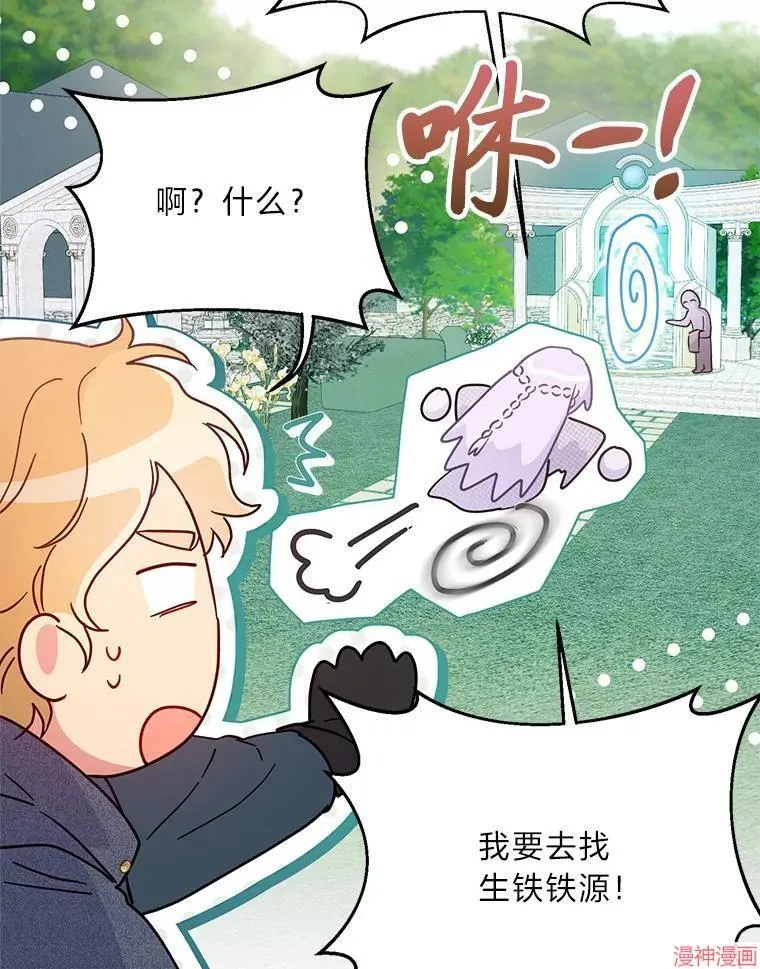 第85话 第81页