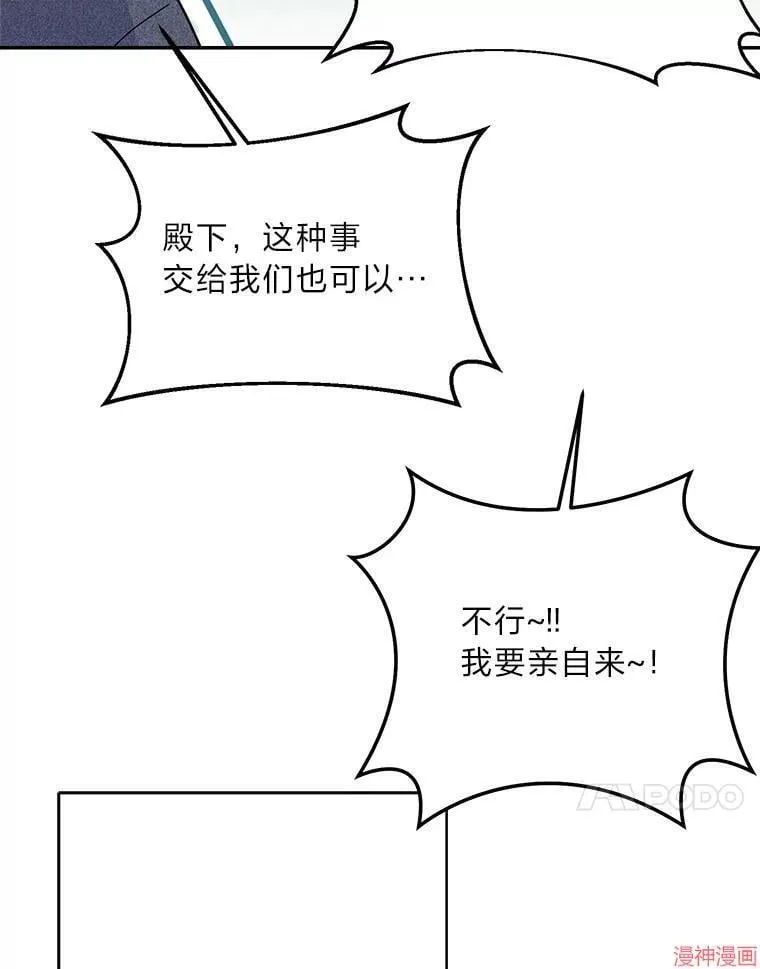 第85话 第82页